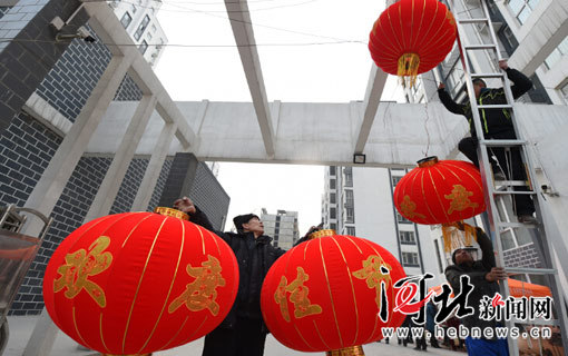 邢台回迁居民张灯结彩庆新春