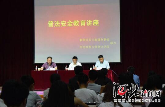 河北经贸大学会计学院举办文明离校动员会