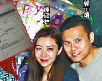 熊黛林被曝将与男友郭可颂闪婚