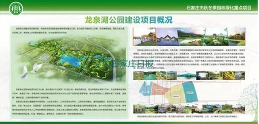 石家庄要新建14座公园，有你家附近的吗？