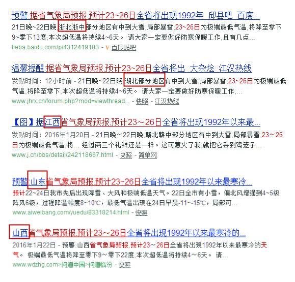 河北要迎20年最冷天气？假的！大风降温却是真的