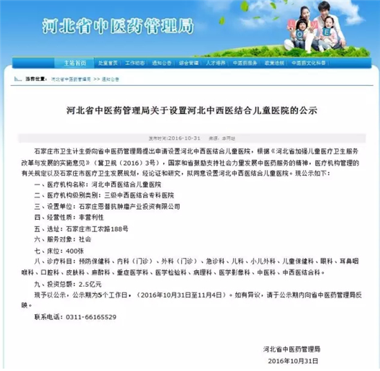 批了！石家庄将新增两所大型中医医疗机构